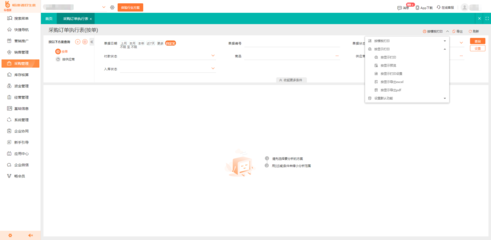 ERP系统中的投资管理流程 提升企业资源配置效率与决策精准度
